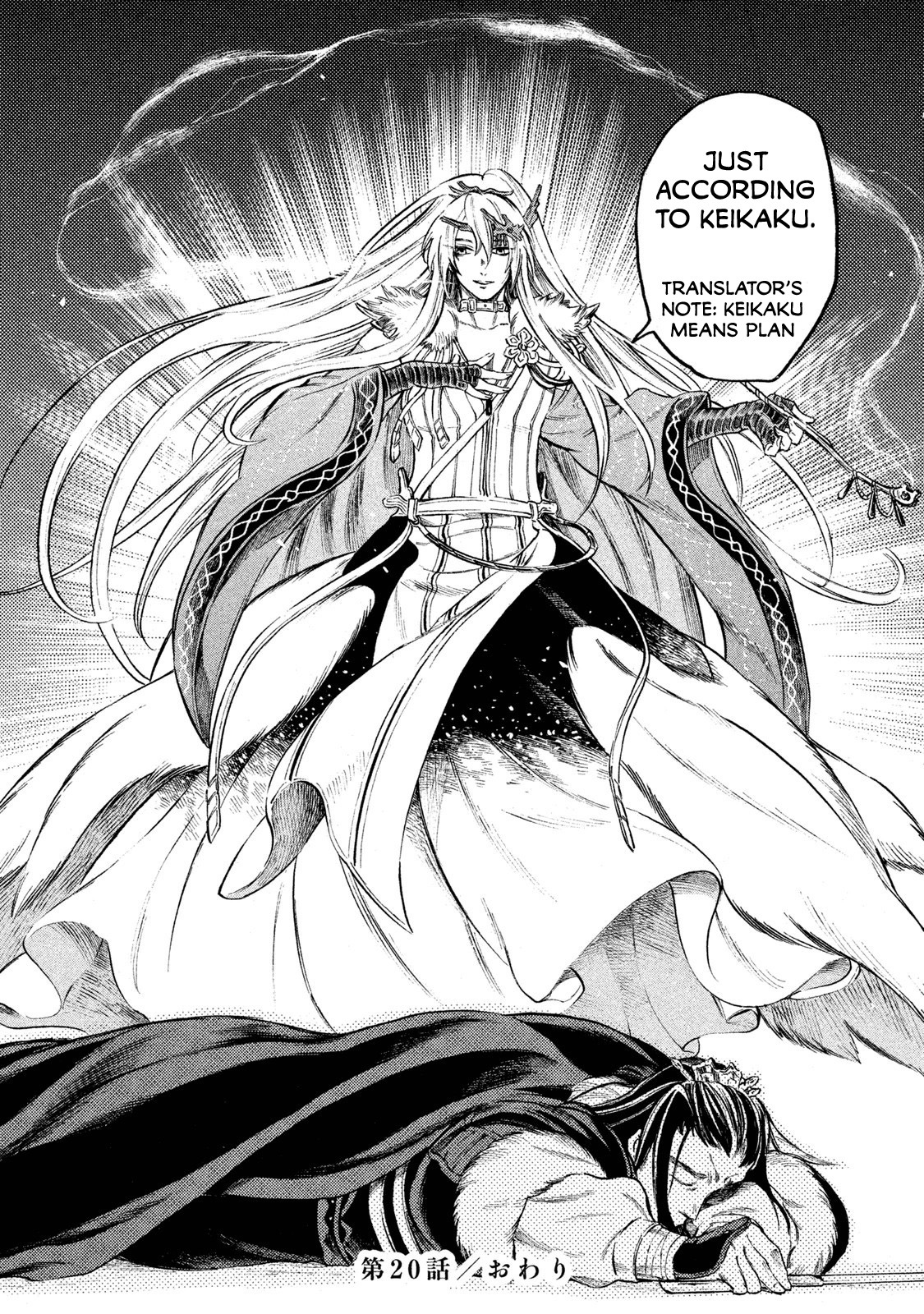 Thunderbolt Fantasy Chapter 20 page 20 - Chapter 20