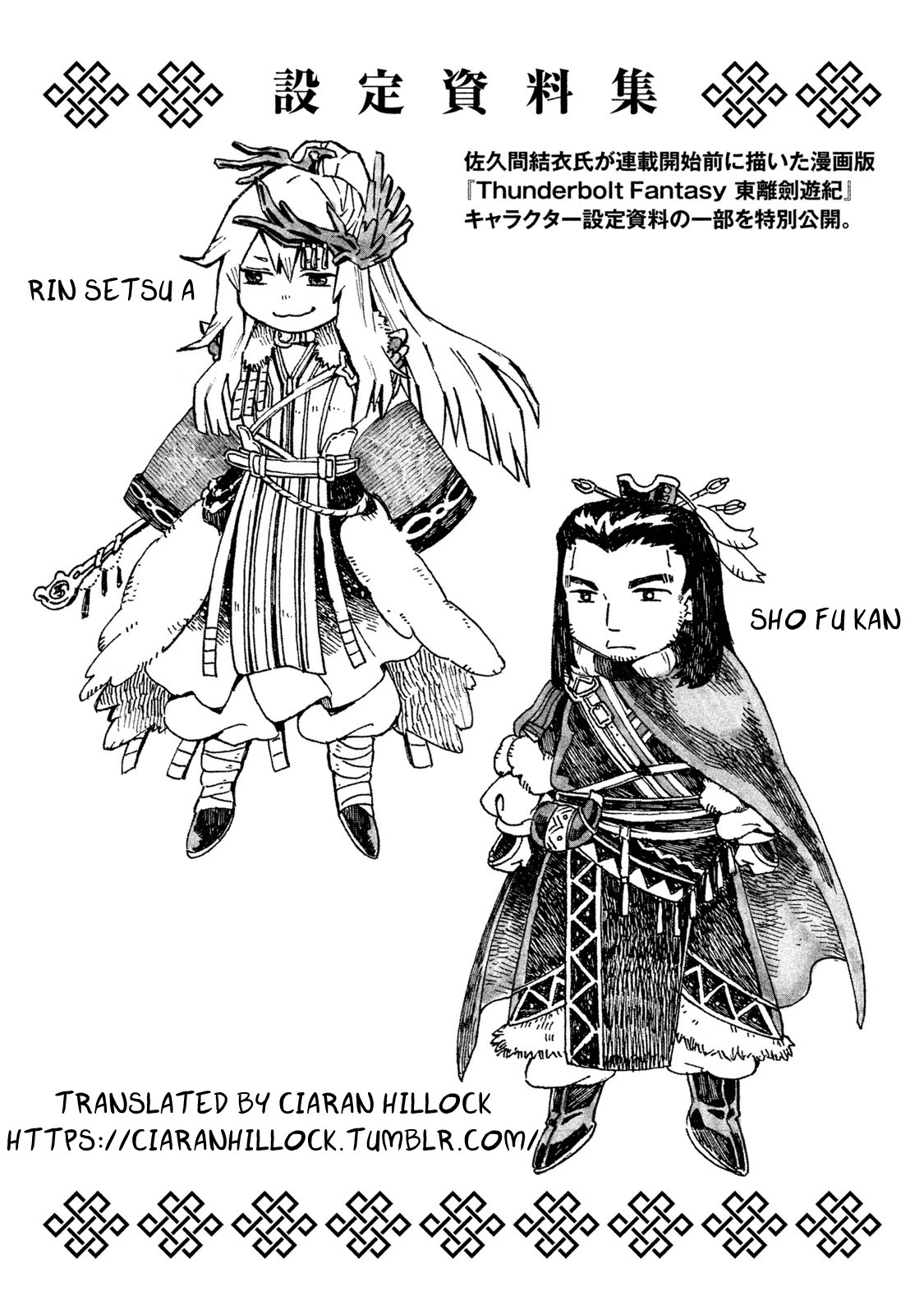 Thunderbolt Fantasy Chapter 22 page 21 - Chapter 22