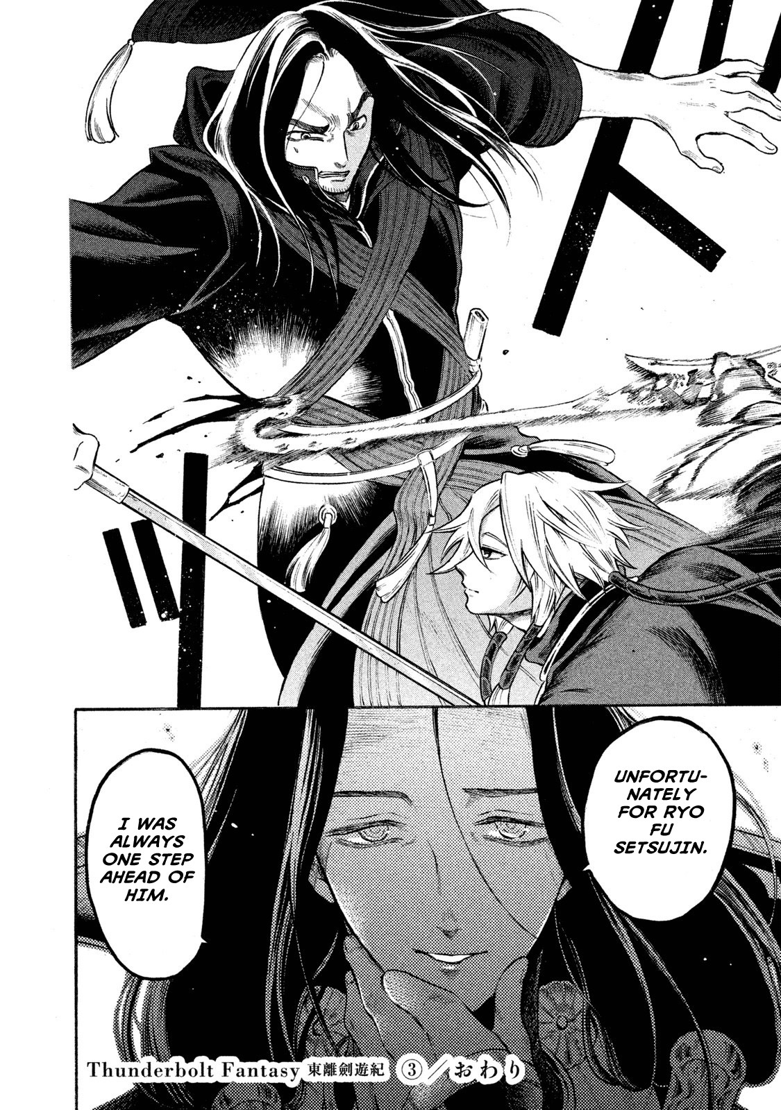 Thunderbolt Fantasy Chapter 25 page 20 - Chapter 25