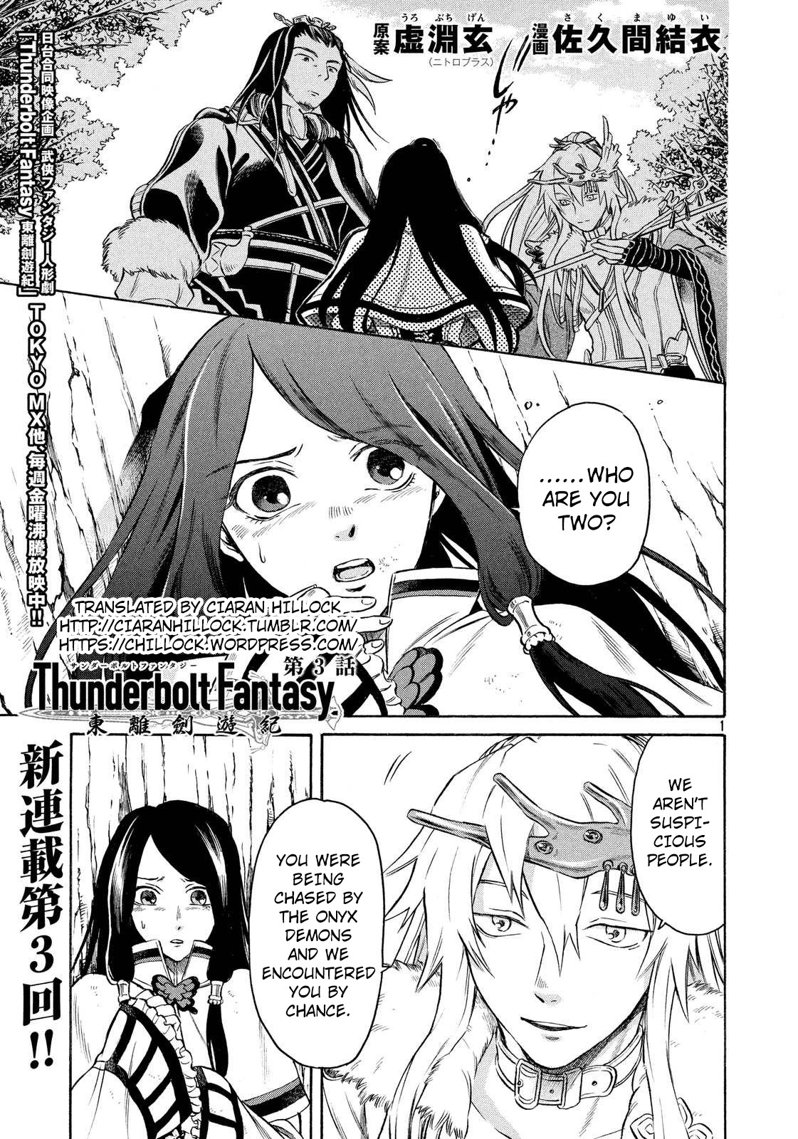 Thunderbolt Fantasy Chapter 3 page 1 - Chapter 3