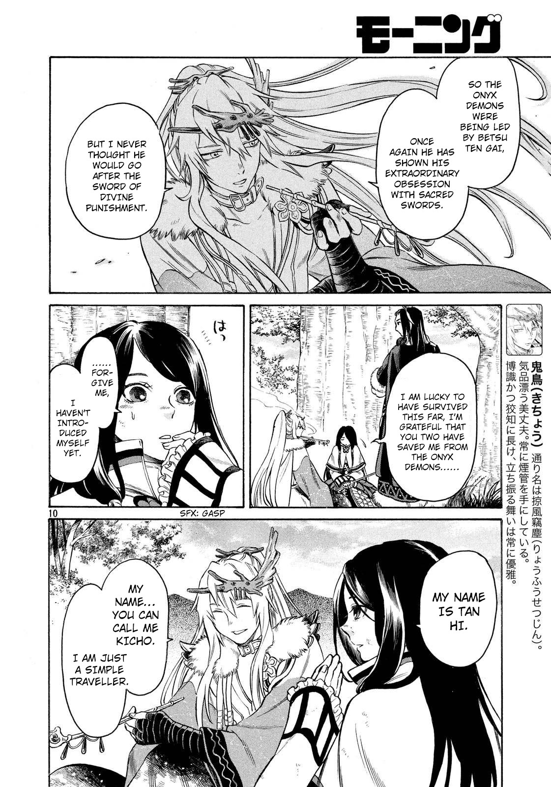 Thunderbolt Fantasy Chapter 3 page 10 - Chapter 3