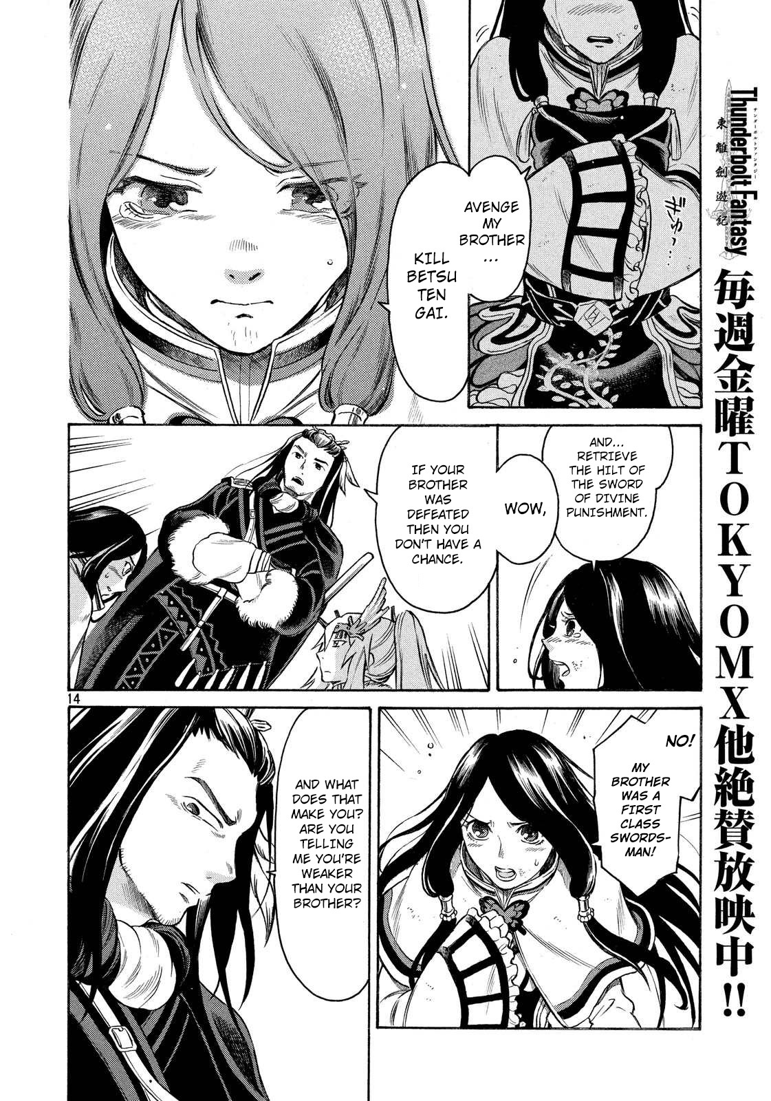 Thunderbolt Fantasy Chapter 3 page 14 - Chapter 3