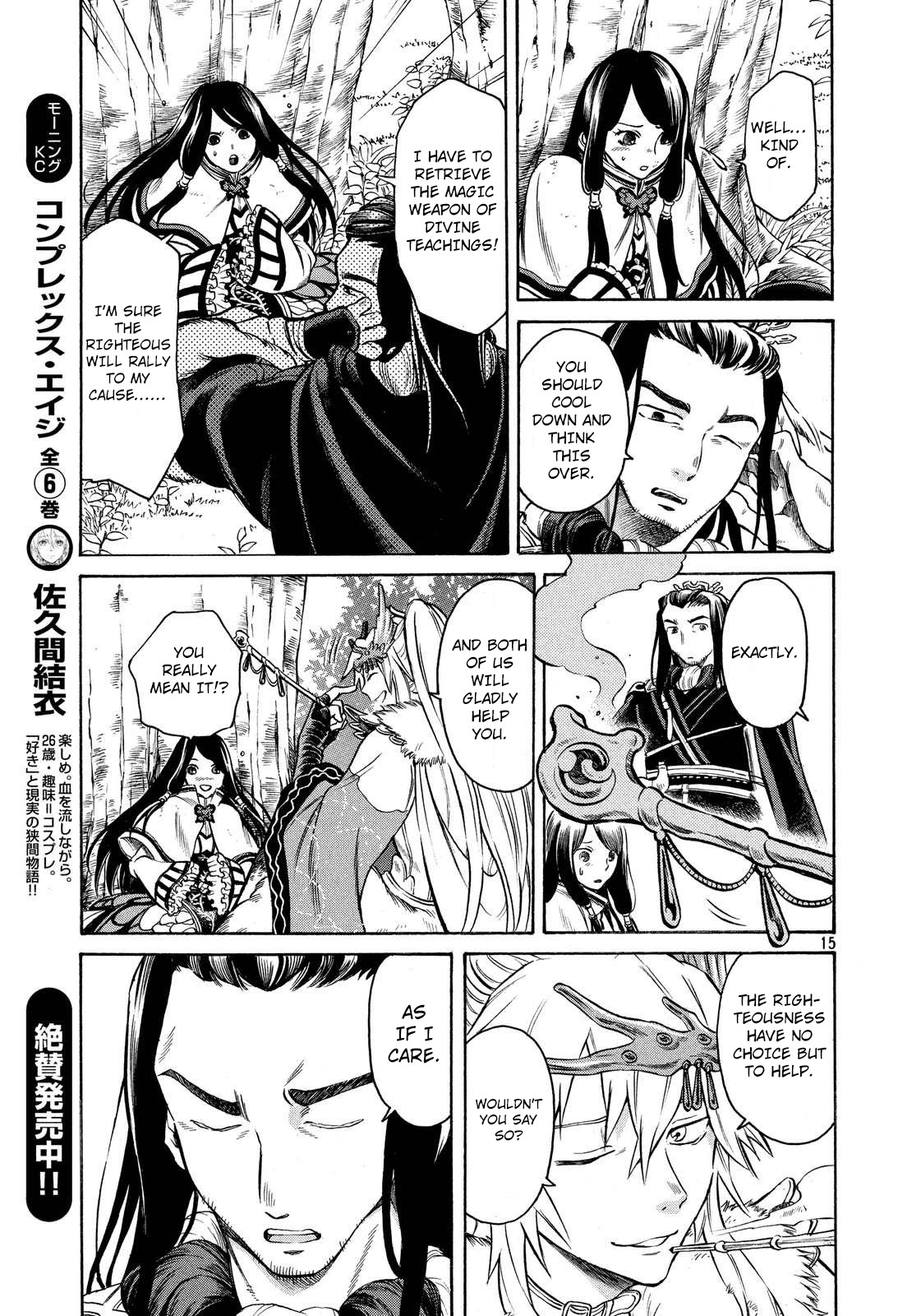 Thunderbolt Fantasy Chapter 3 page 15 - Chapter 3