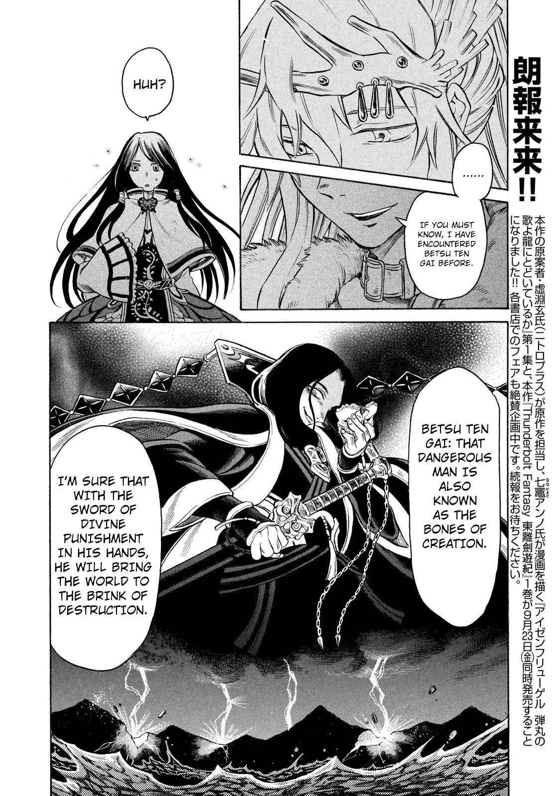 Thunderbolt Fantasy Chapter 3 page 20 - Chapter 3