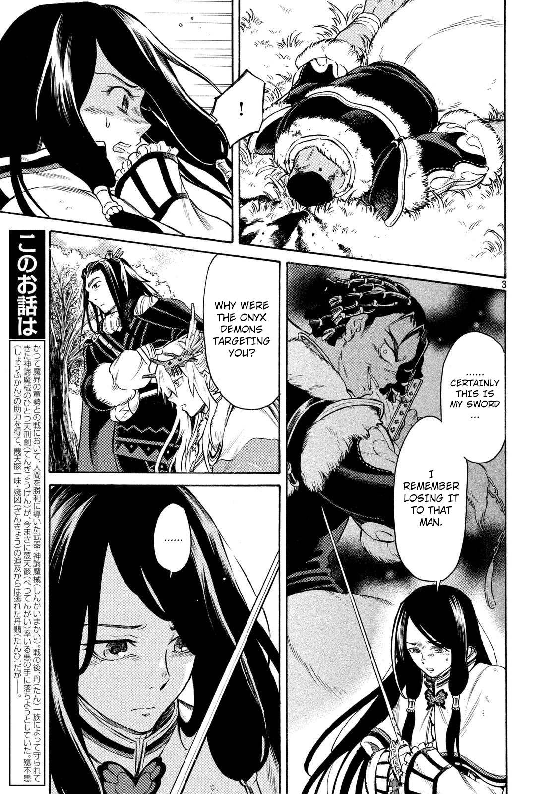Thunderbolt Fantasy Chapter 3 page 3 - Chapter 3