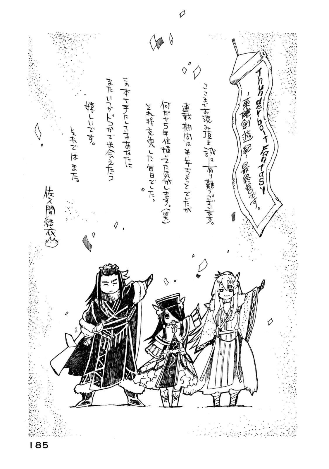 Thunderbolt Fantasy Chapter 34 page 21 - Chapter 34