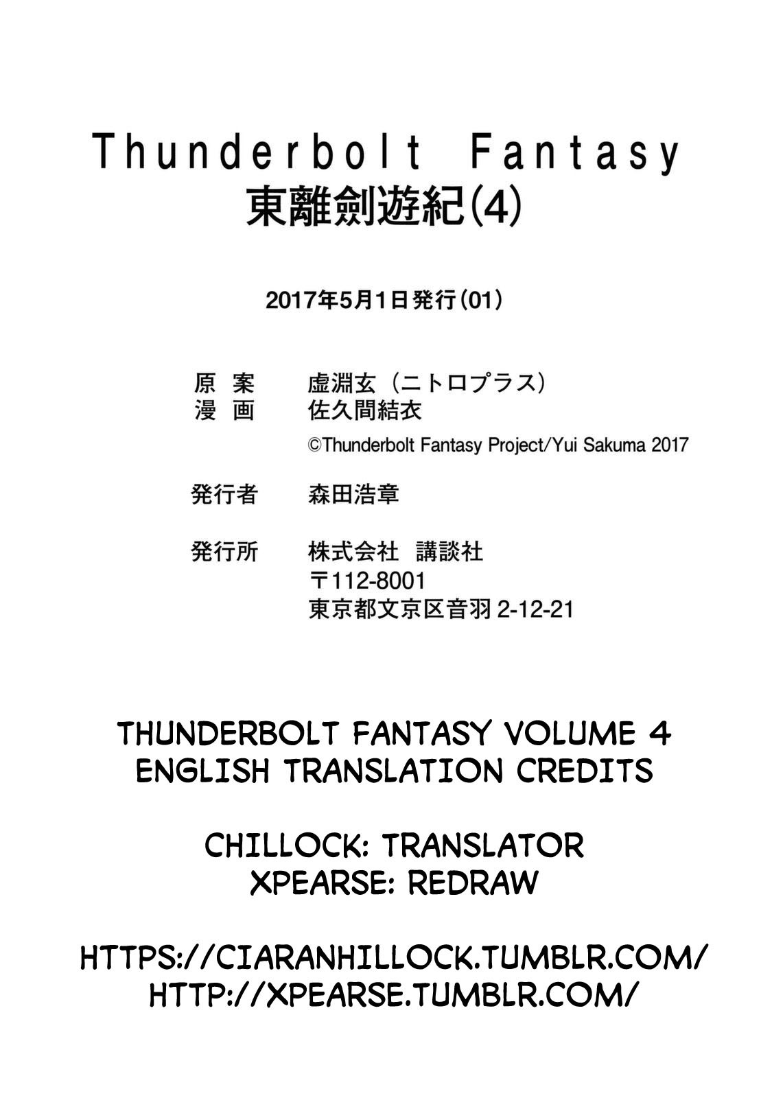 Thunderbolt Fantasy Chapter 34 page 24 - Chapter 34