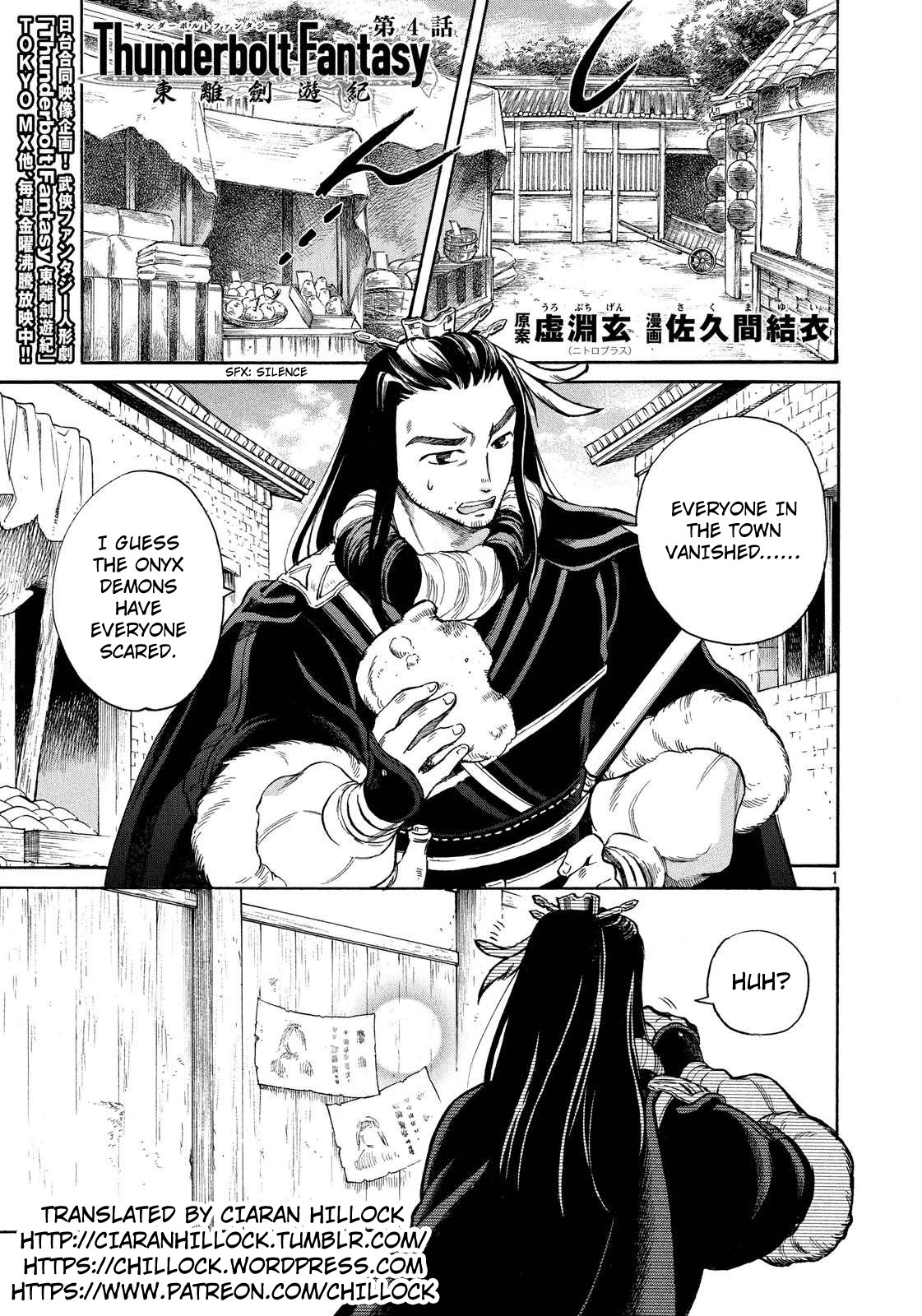 Thunderbolt Fantasy Chapter 4 page 1 - Chapter 4