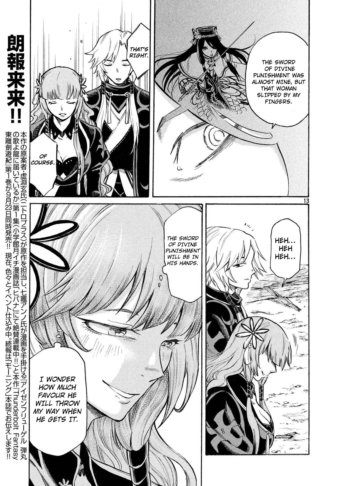 Thunderbolt Fantasy Chapter 4 page 13 - Chapter 4