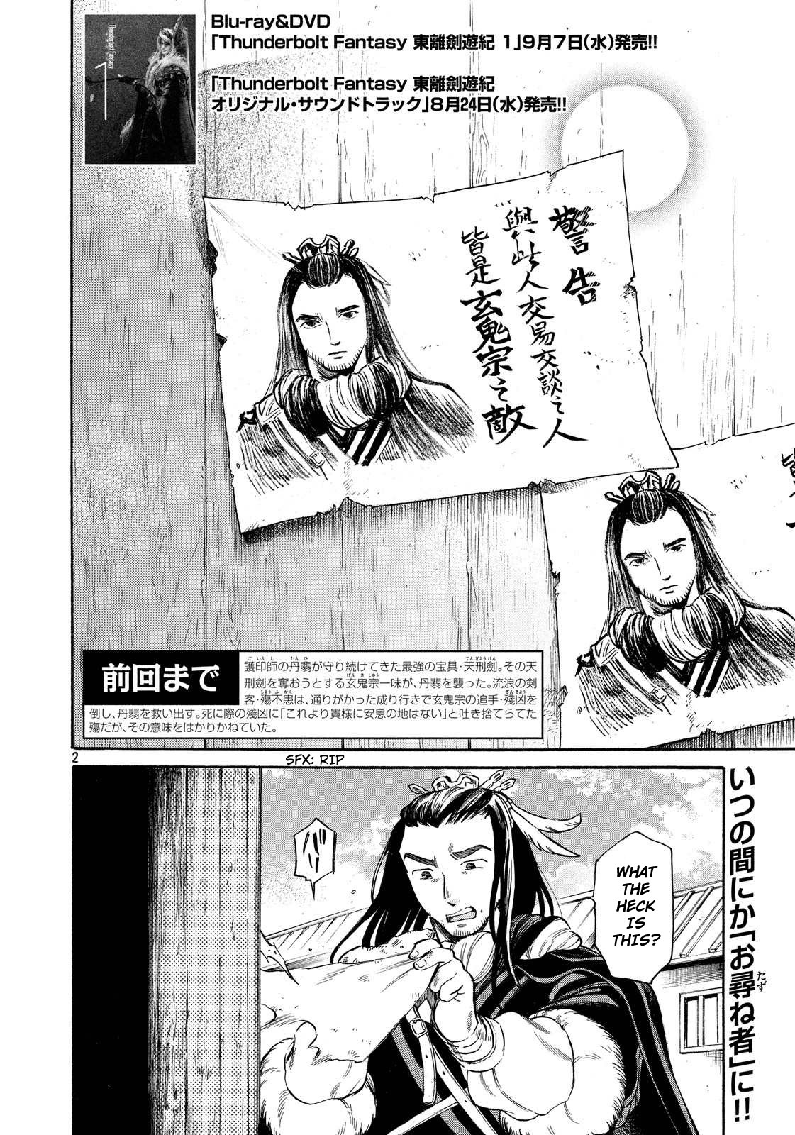 Thunderbolt Fantasy Chapter 4 page 2 - Chapter 4