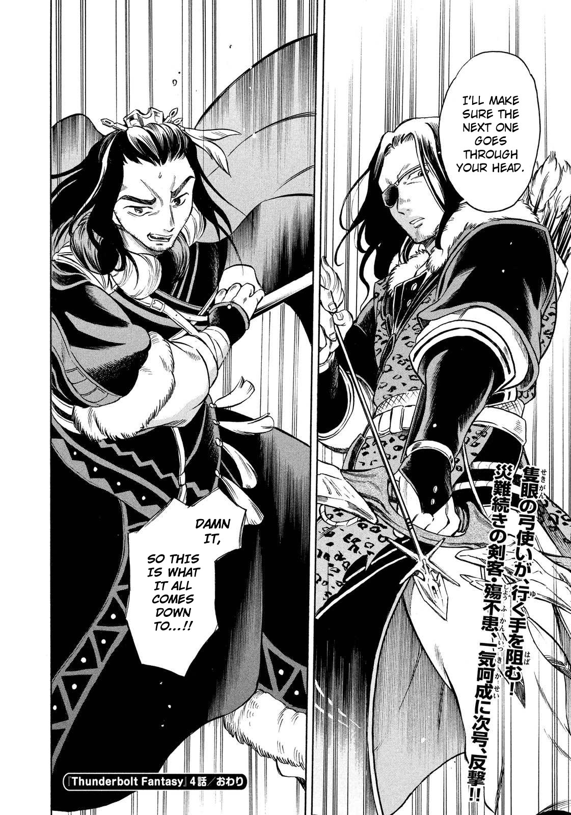 Thunderbolt Fantasy Chapter 4 page 20 - Chapter 4