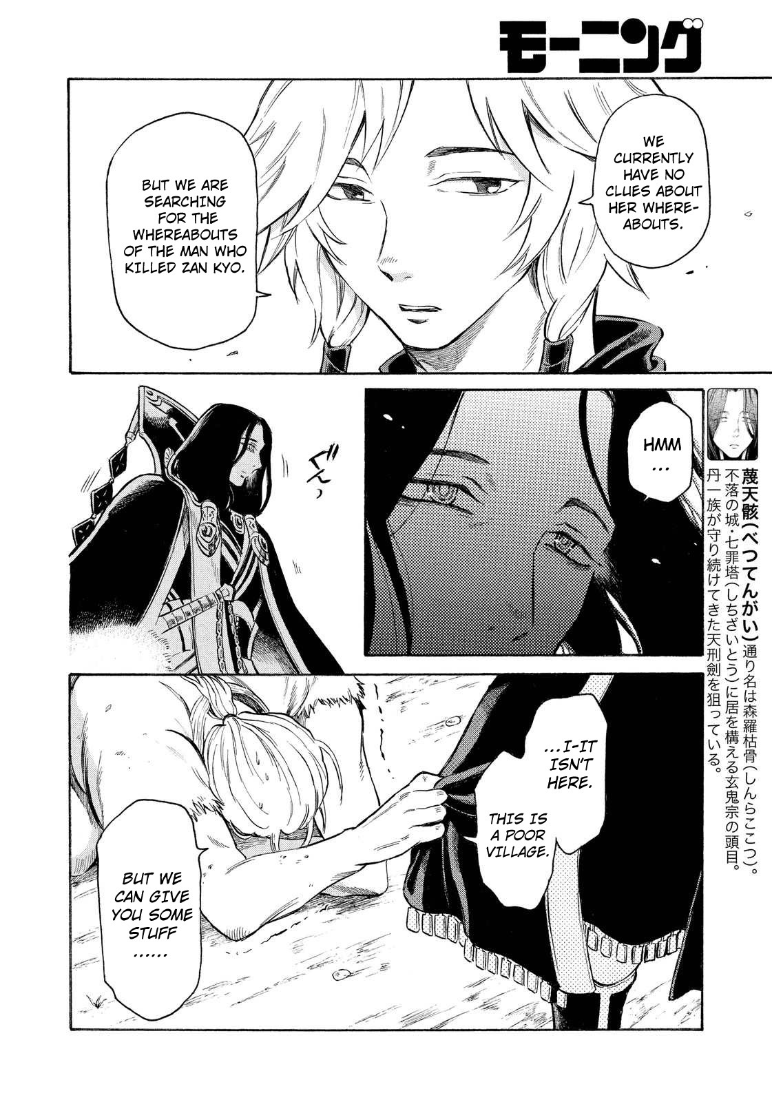 Thunderbolt Fantasy Chapter 4 page 6 - Chapter 4
