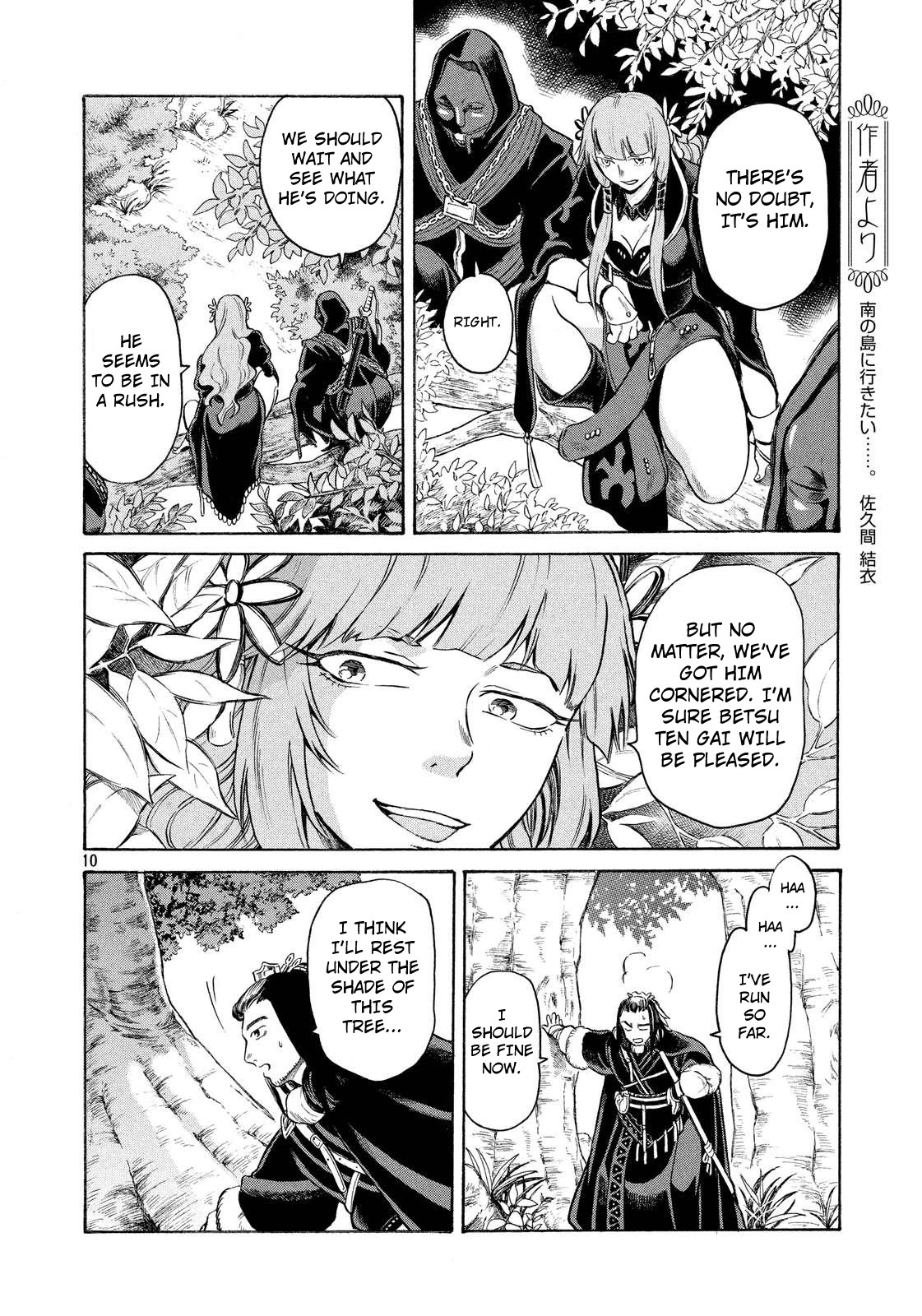 Thunderbolt Fantasy Chapter 5 page 10 - Chapter 5