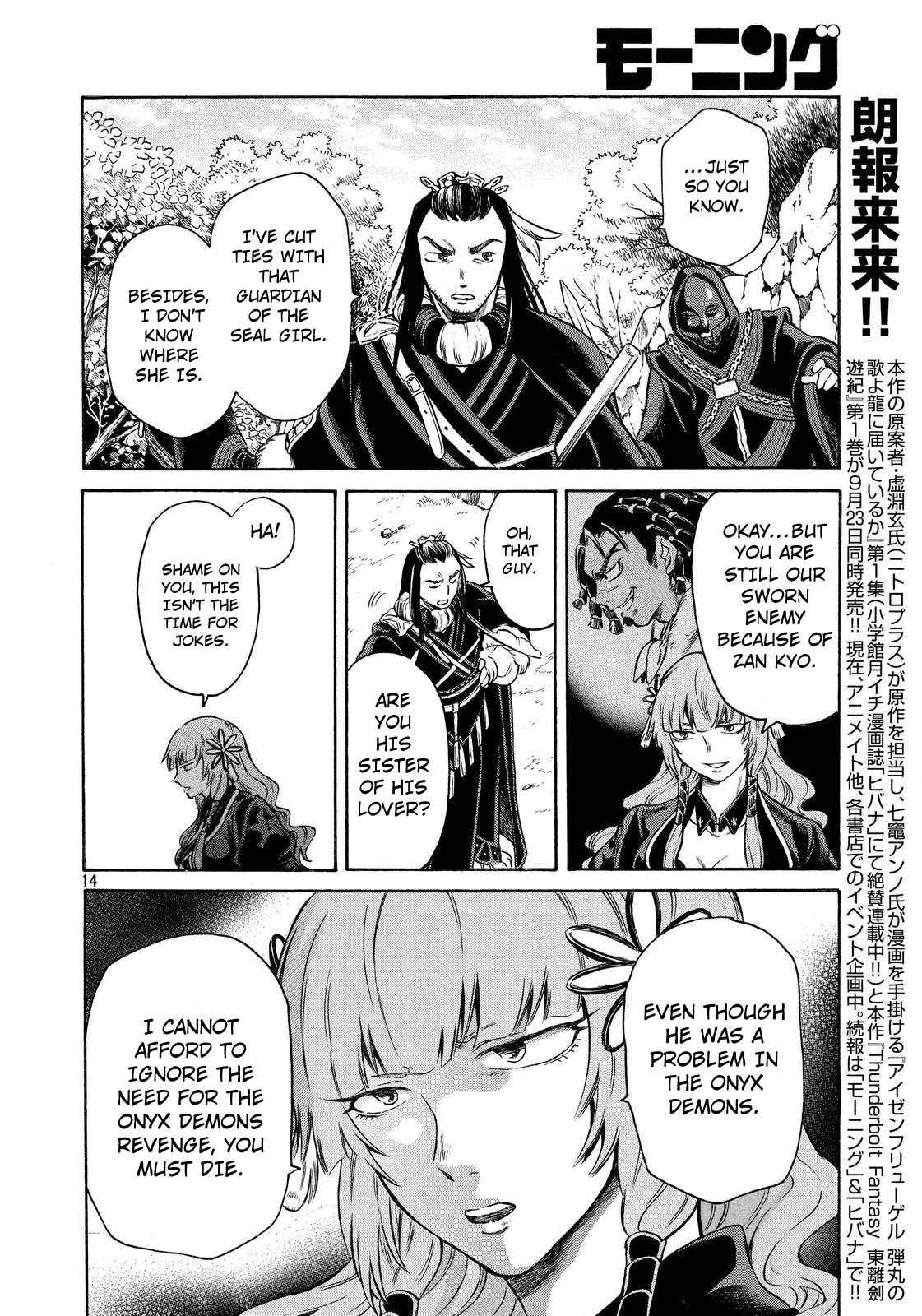 Thunderbolt Fantasy Chapter 5 page 14 - Chapter 5