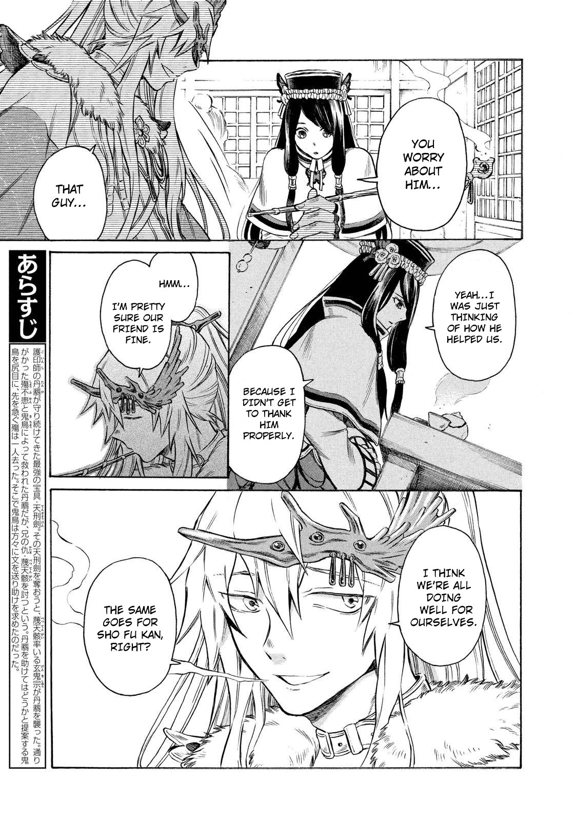 Thunderbolt Fantasy Chapter 5 page 3 - Chapter 5