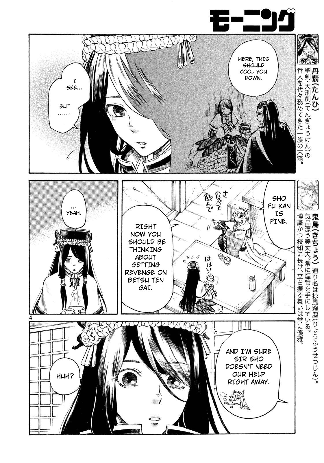 Thunderbolt Fantasy Chapter 5 page 4 - Chapter 5