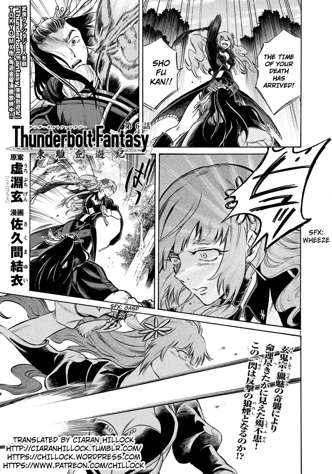 Thunderbolt Fantasy Chapter 6 page 1 - Chapter 6