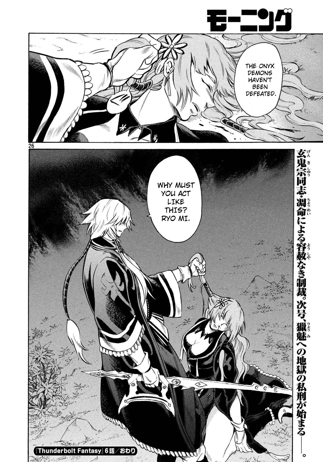 Thunderbolt Fantasy Chapter 6 page 26 - Chapter 6
