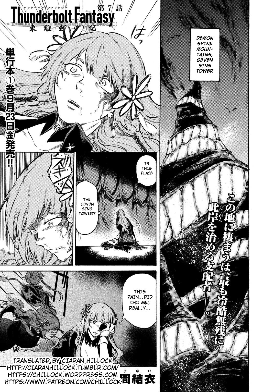 Thunderbolt Fantasy Chapter 7 page 1 - Chapter 7