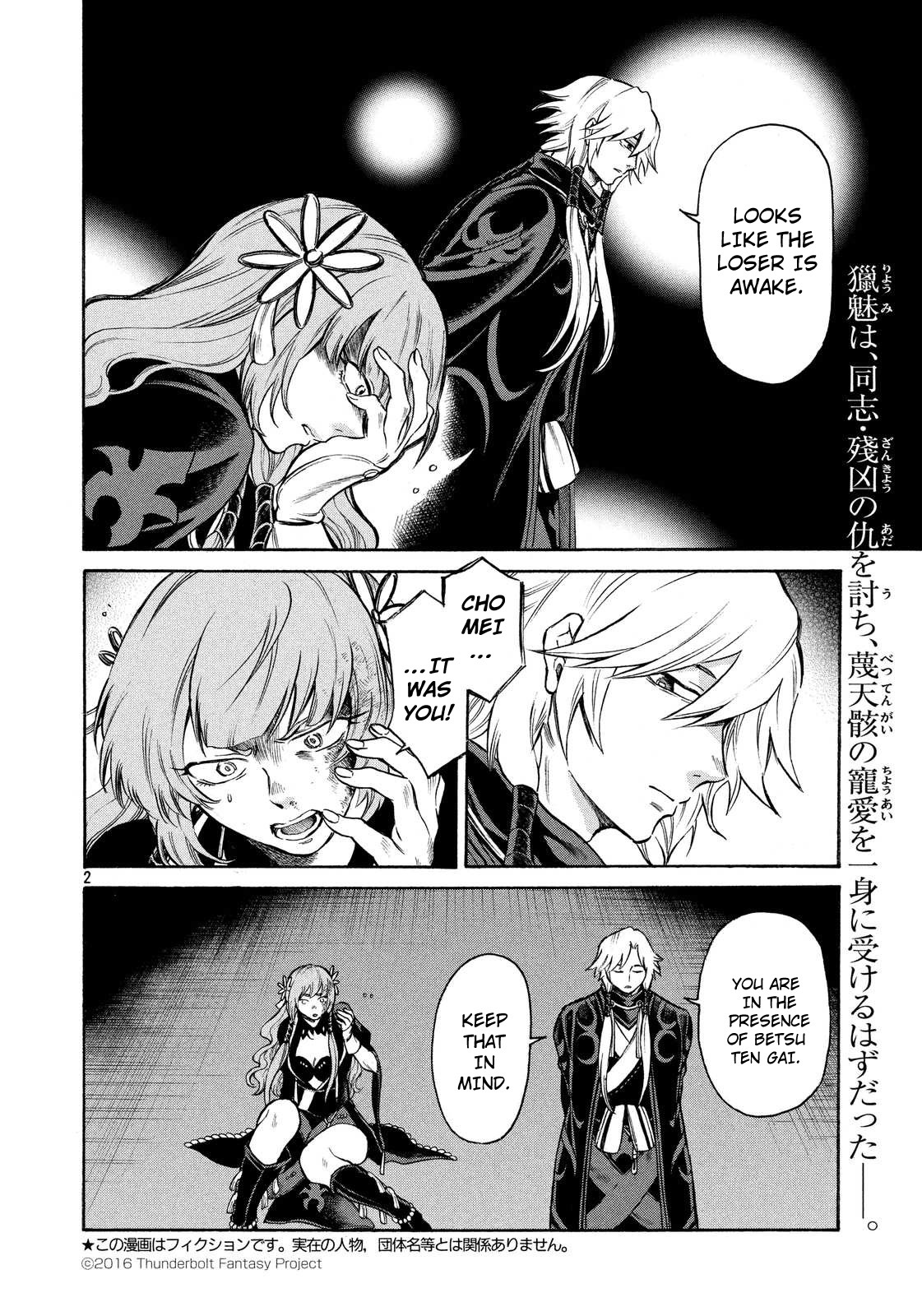 Thunderbolt Fantasy Chapter 7 page 2 - Chapter 7