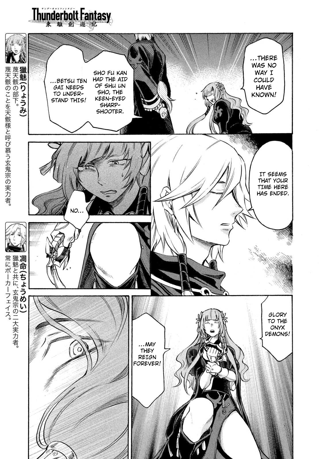 Thunderbolt Fantasy Chapter 7 page 5 - Chapter 7