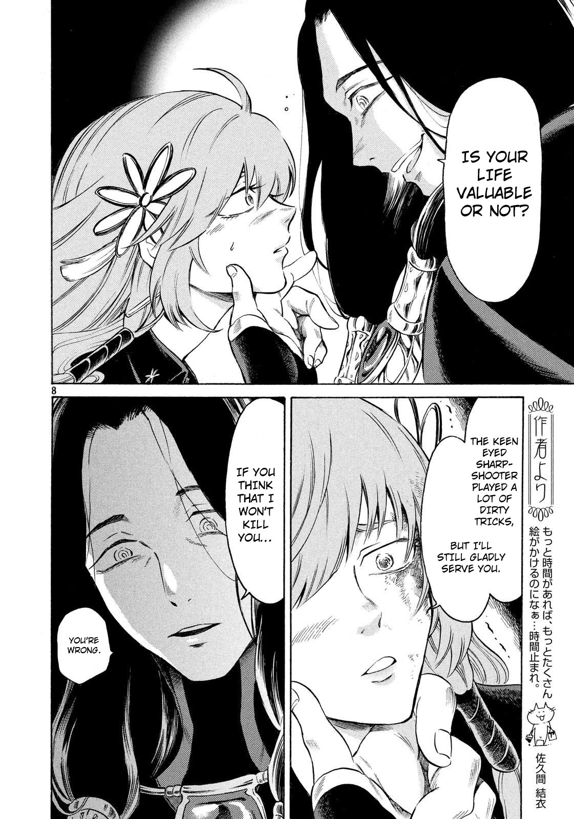 Thunderbolt Fantasy Chapter 7 page 8 - Chapter 7