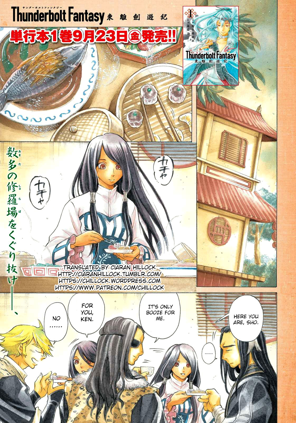 Thunderbolt Fantasy Chapter 8 page 1 - Chapter 8