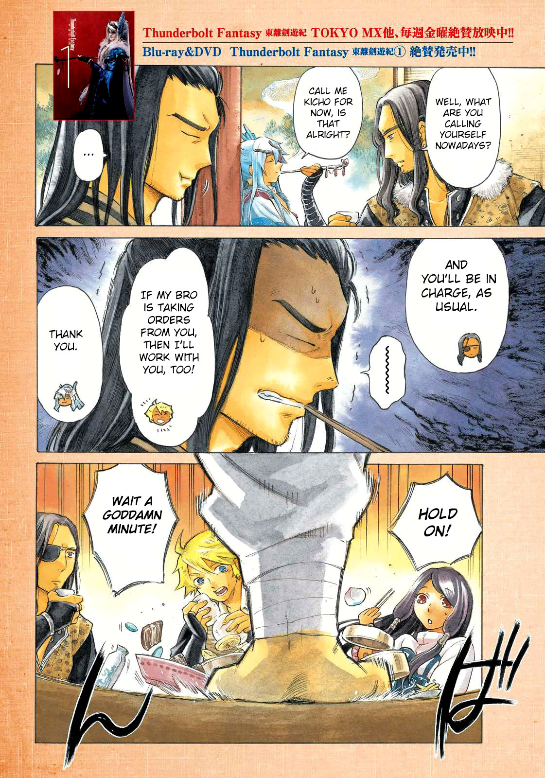 Thunderbolt Fantasy Chapter 8 page 4 - Chapter 8