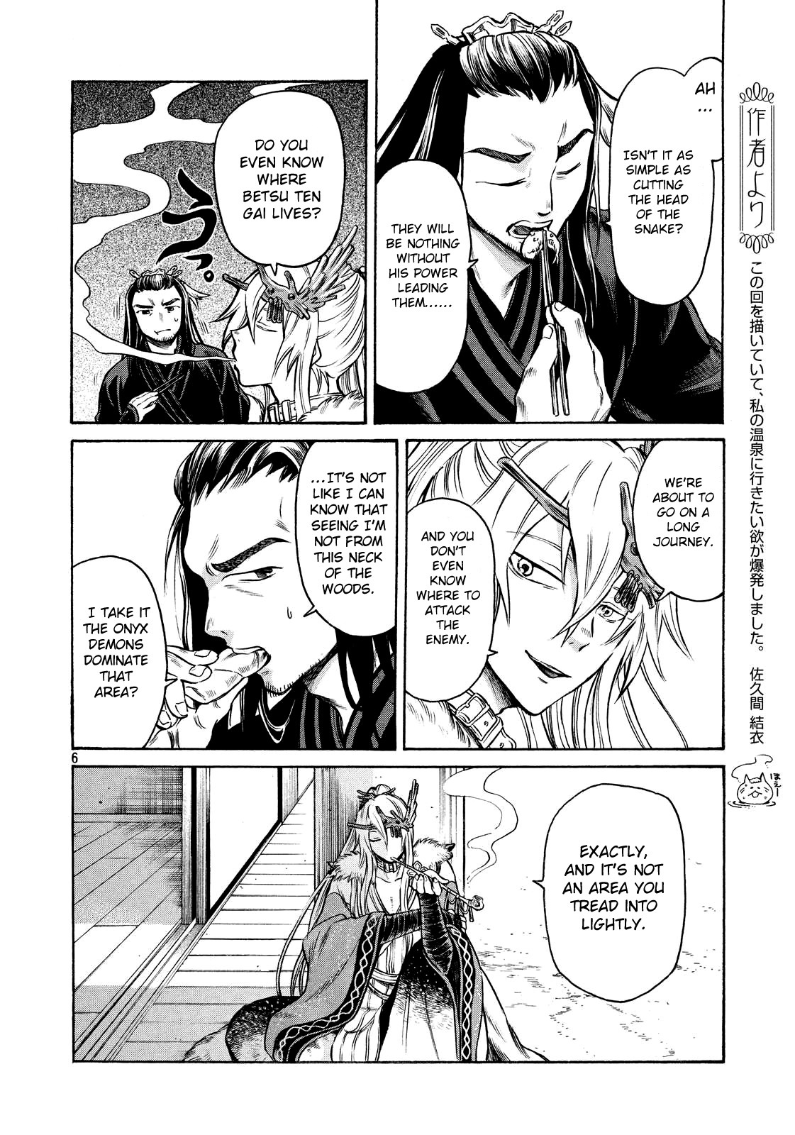 Thunderbolt Fantasy Chapter 8 page 6 - Chapter 8