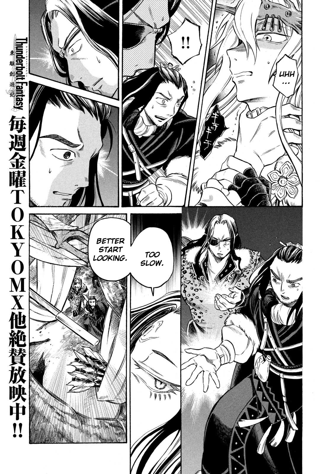 Thunderbolt Fantasy Chapter 9 page 17 - Chapter 9