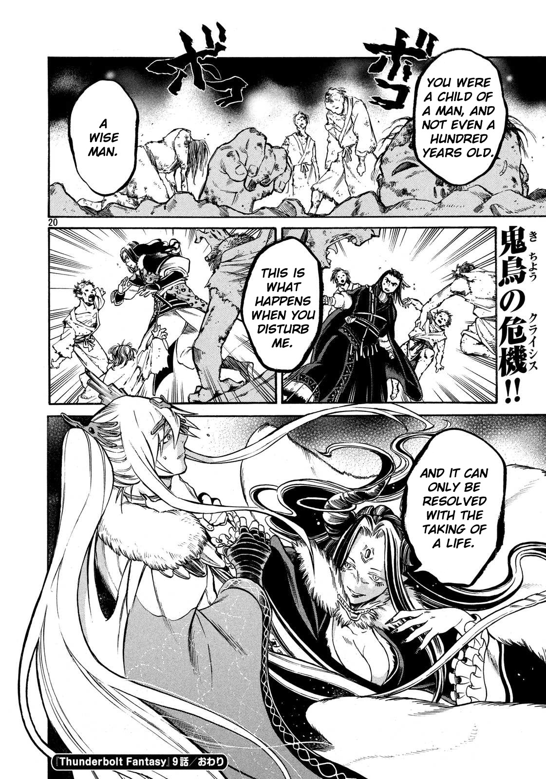 Thunderbolt Fantasy Chapter 9 page 18 - Chapter 9