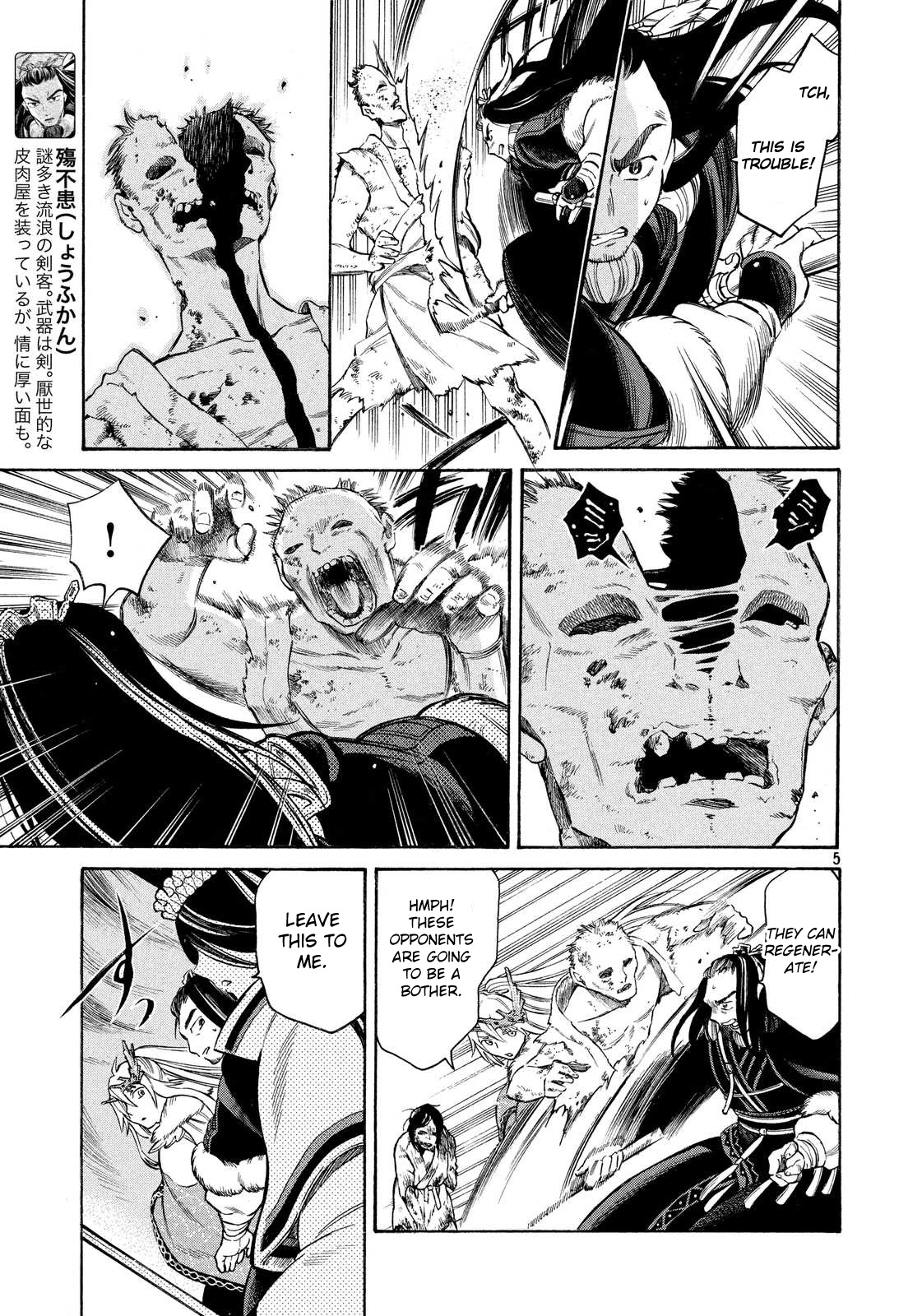 Thunderbolt Fantasy Chapter 9 page 4 - Chapter 9