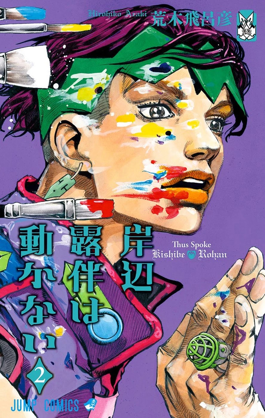 Thus Spoke Kishibe Rohan [Official Colored] Chapter 6 page 1 - Chapter 6: Episode #04: Moon Viewing With The Mochizuki Family