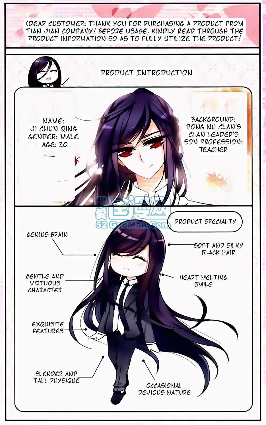 Tian Jiang Xian Shu Nan Chapter 0.1 page 2 - Chapter 0.1: Product Information 1