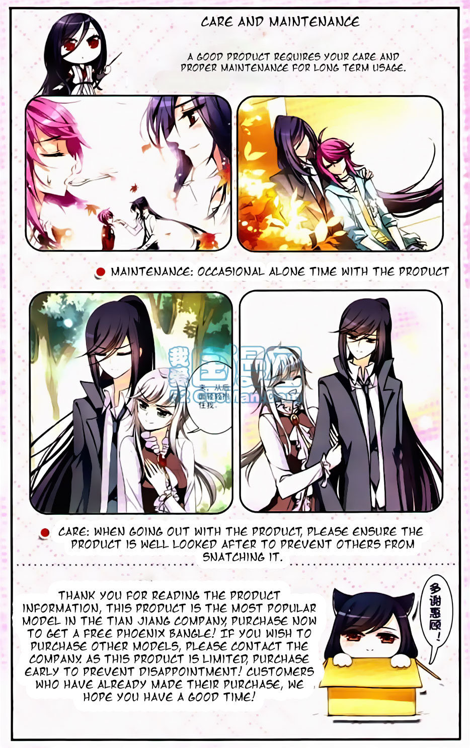 Tian Jiang Xian Shu Nan Chapter 0.1 page 6 - Chapter 0.1: Product Information 1