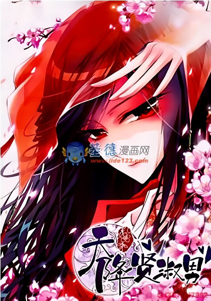 Tian Jiang Xian Shu Nan Chapter 1 page 1 - Chapter 1