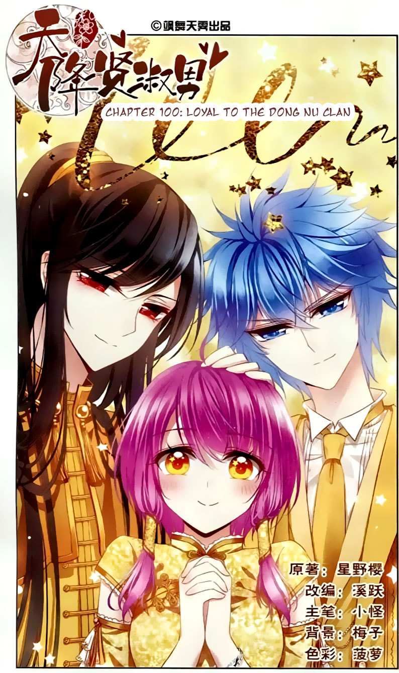 Tian Jiang Xian Shu Nan Chapter 100 page 1 - Chapter 100
