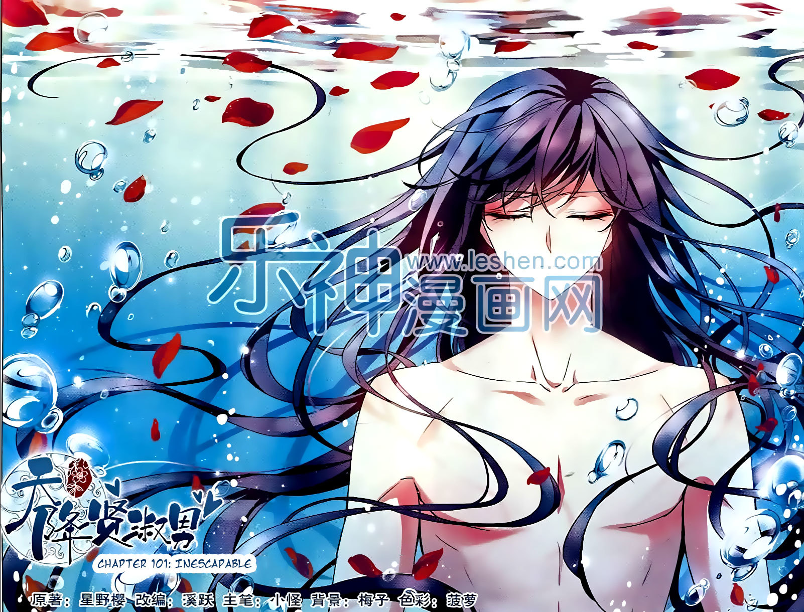 Tian Jiang Xian Shu Nan Chapter 101 page 1 - Chapter 101