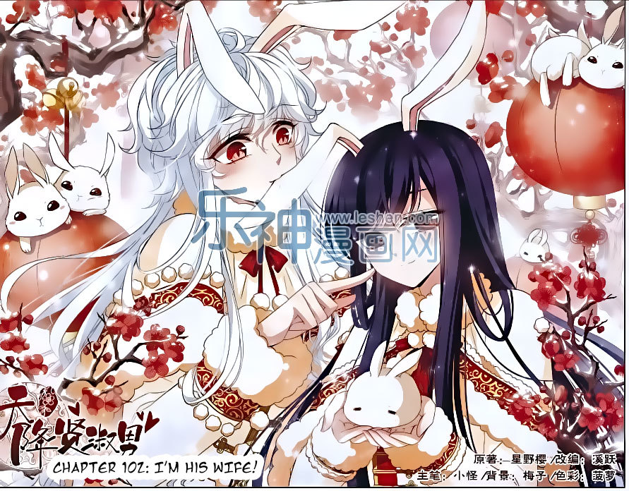 Tian Jiang Xian Shu Nan Chapter 102 page 1 - Chapter 102