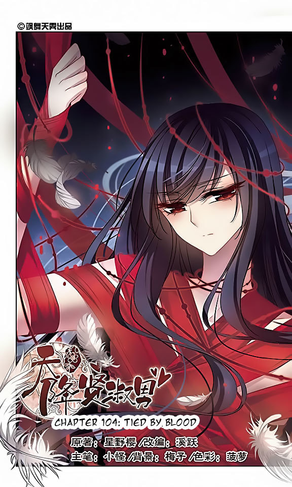 Tian Jiang Xian Shu Nan Chapter 104 page 1 - Chapter 104