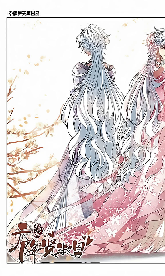 Tian Jiang Xian Shu Nan Chapter 108 page 1 - Chapter 108