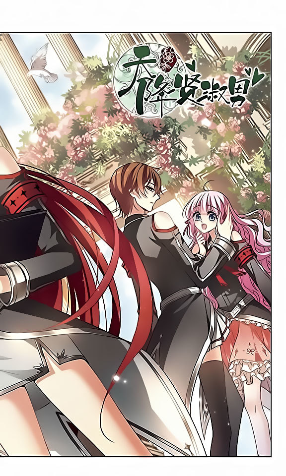 Tian Jiang Xian Shu Nan Chapter 109 page 2 - Chapter 109