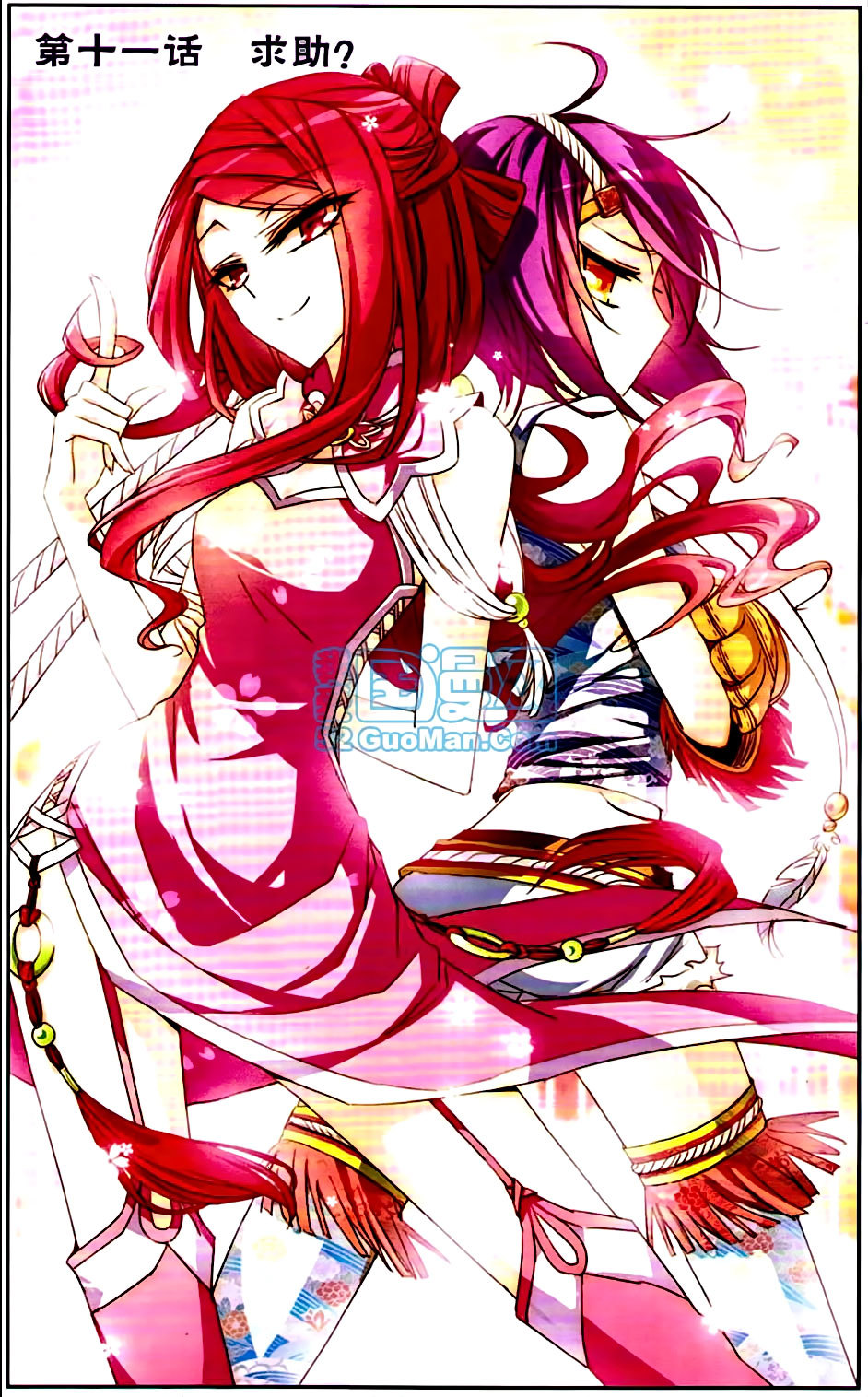 Tian Jiang Xian Shu Nan Chapter 11 page 1 - Chapter 11