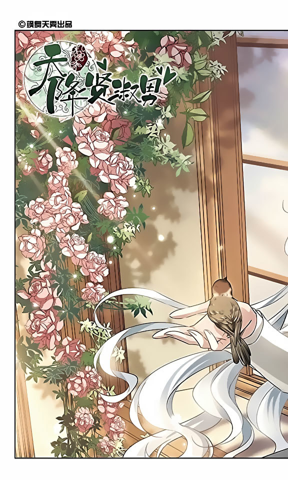 Tian Jiang Xian Shu Nan Chapter 110 page 1 - Chapter 110