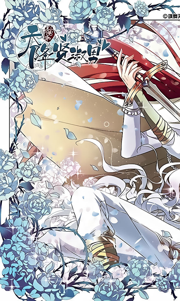 Tian Jiang Xian Shu Nan Chapter 111 page 1 - Chapter 111