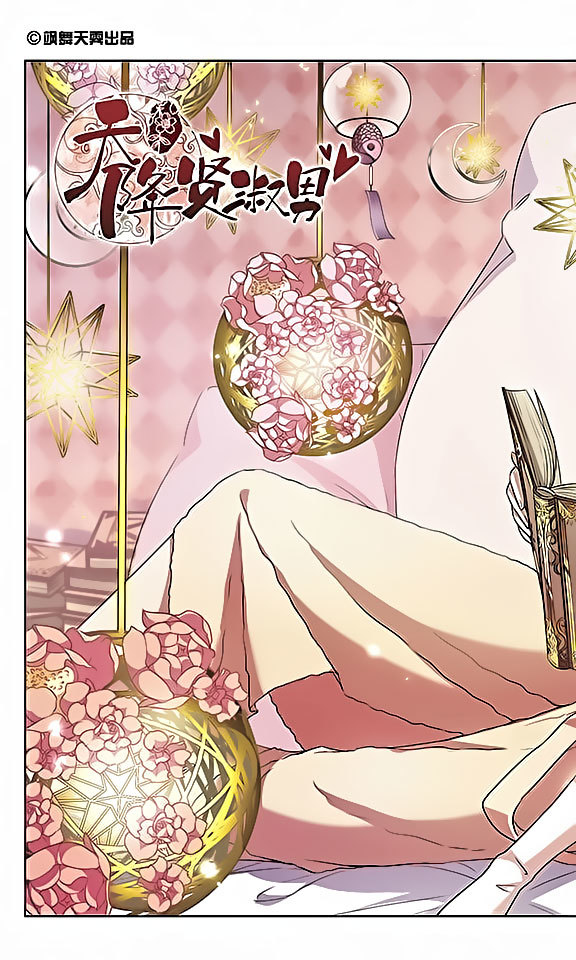 Tian Jiang Xian Shu Nan Chapter 113 page 1 - Chapter 113