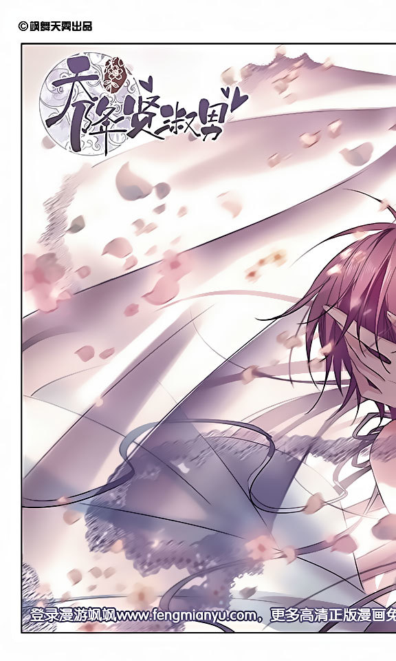 Tian Jiang Xian Shu Nan Chapter 115 page 1 - Chapter 115