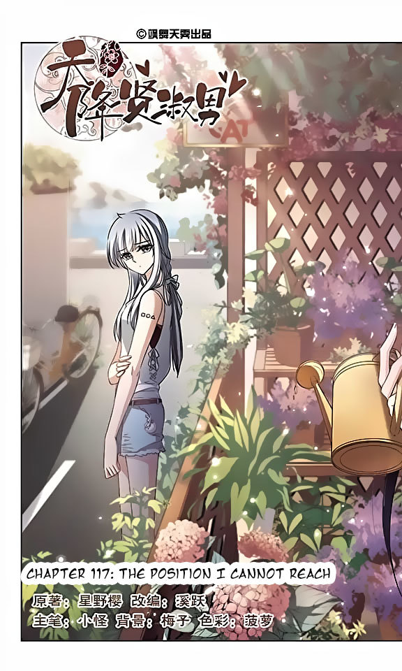 Tian Jiang Xian Shu Nan Chapter 117 page 1 - Chapter 117