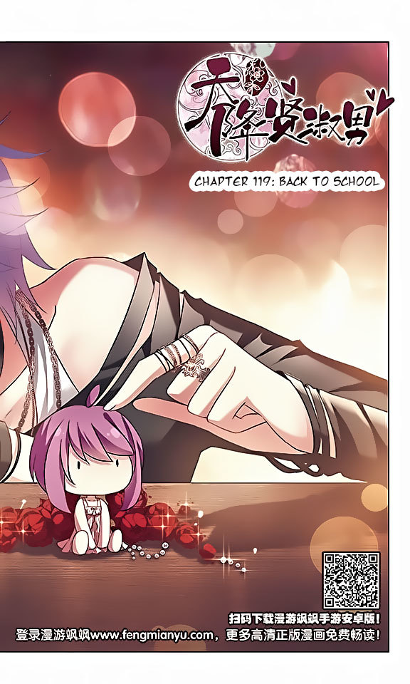 Tian Jiang Xian Shu Nan Chapter 119 page 2 - Chapter 119