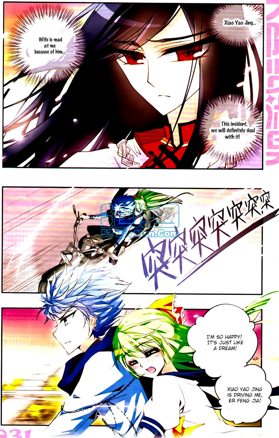 Tian Jiang Xian Shu Nan Chapter 12 page 7 - Chapter 12